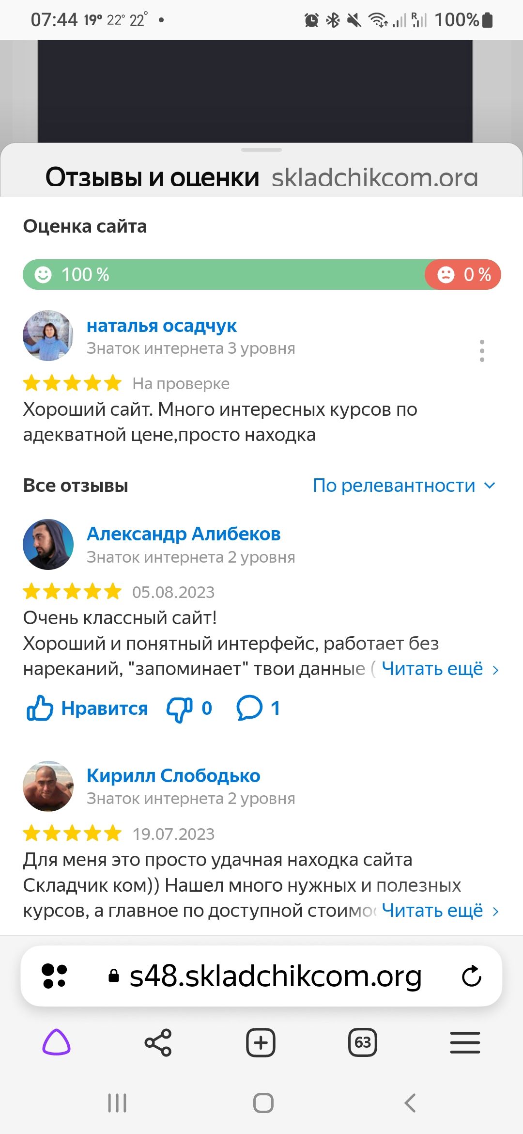 Screenshot_20230831-074447_Browser.jpg