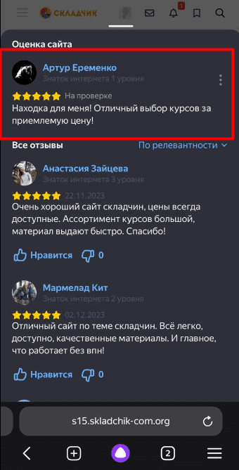 складчик.png