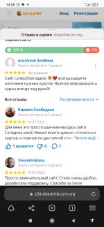 Screenshot_2023-08-06-14-50-19-259_com.yandex.browser.jpg