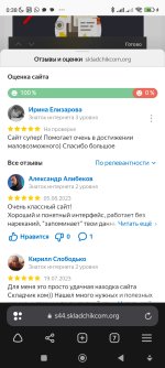 Screenshot_2023-08-25-00-38-21-974_com.yandex.browser.jpg