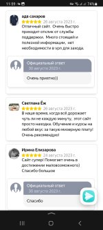 Screenshot_20230902_115949_Yandex Start.jpg