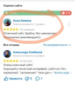 Отзыв.jpg