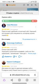 Screenshot_2023-09-04-16-27-55-427_com.yandex.browser.jpg