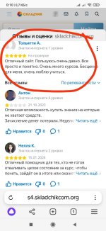 отзыв в яндекс о складчике.jpg