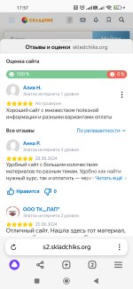 Screenshot_2024-10-22-17-57-17-803_com.yandex.browser.jpg