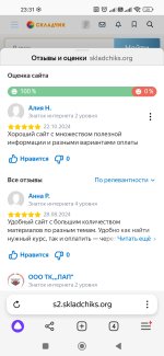 Screenshot_2024-10-28-23-31-55-356_com.yandex.browser.jpg