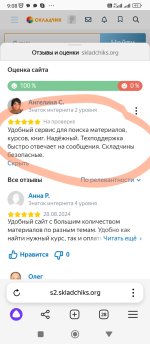 Screenshot_2024-12-24-09-08-42-820_com.yandex.browser-edit.jpg